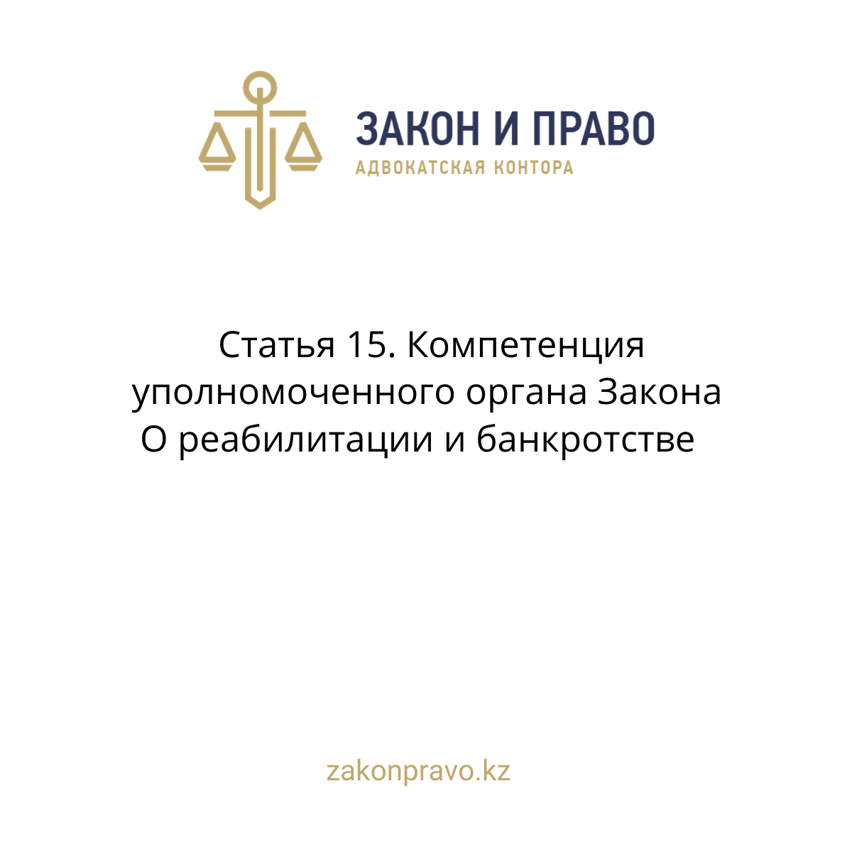 АMANAT партиясы және Заң және Құқық адвокаттық кеңсесінің серіктестігі аясында елге тегін заң көмегі көрсетілді
